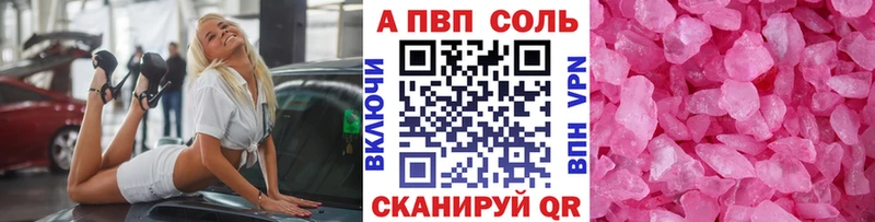 Купить закладки  Назарово  A-PVP СК КРИС 