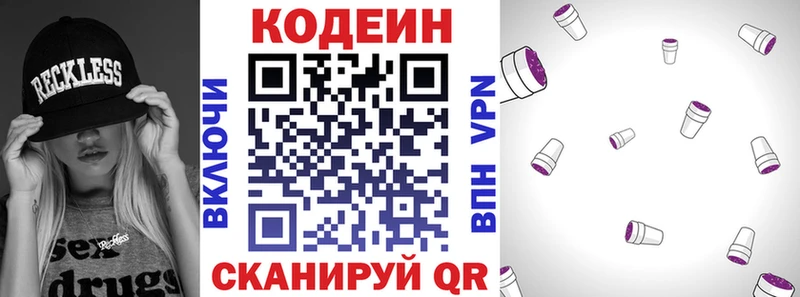 Кодеиновый сироп Lean Purple Drank Купить закладки Назарово