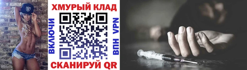 Героин VHQ  Купить закладки  Назарово 